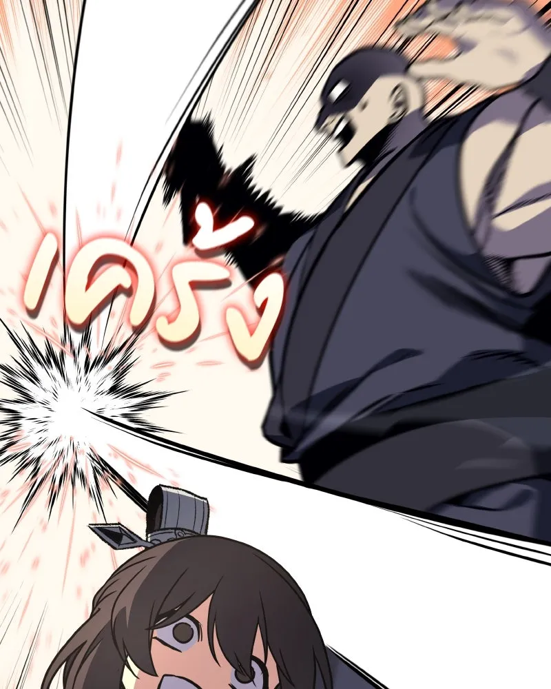 I Reincarnated As The Crazed Heir เกิดอีกทีเป็นว่าที่ประมุขลัทธิมาร ตอนที่ 94 page 12