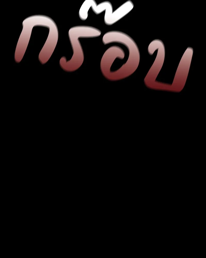 I Reincarnated As The Crazed Heir เกิดอีกทีเป็นว่าที่ประมุขลัทธิมาร ตอนที่ 94 page 22