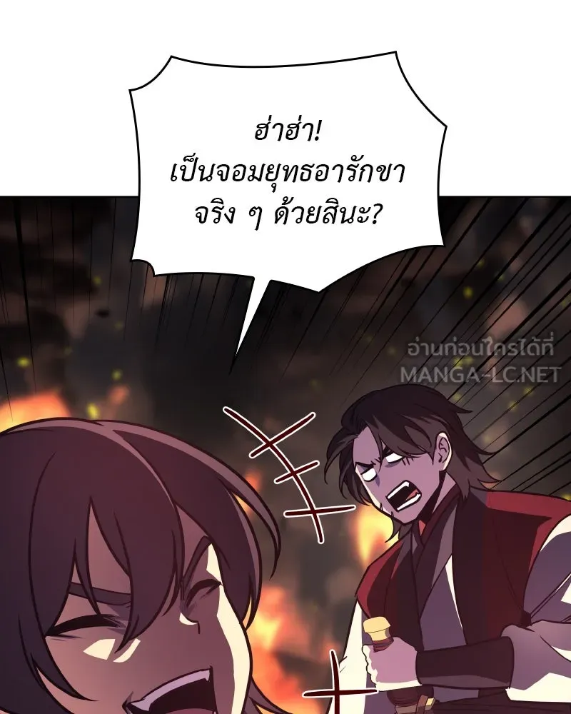 I Reincarnated As The Crazed Heir เกิดอีกทีเป็นว่าที่ประมุขลัทธิมาร ตอนที่ 94 page 26