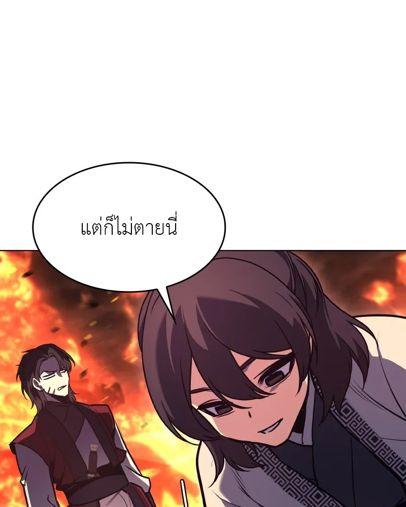I Reincarnated As The Crazed Heir เกิดอีกทีเป็นว่าที่ประมุขลัทธิมาร ตอนที่ 94 page 28