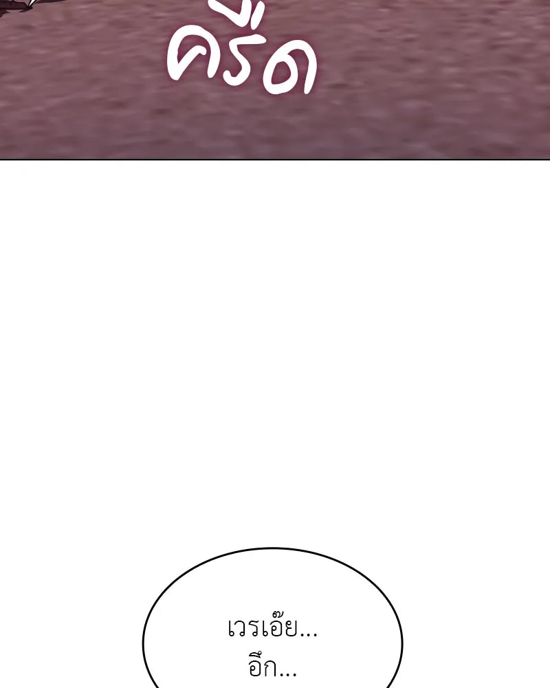 I Reincarnated As The Crazed Heir เกิดอีกทีเป็นว่าที่ประมุขลัทธิมาร ตอนที่ 94 page 31