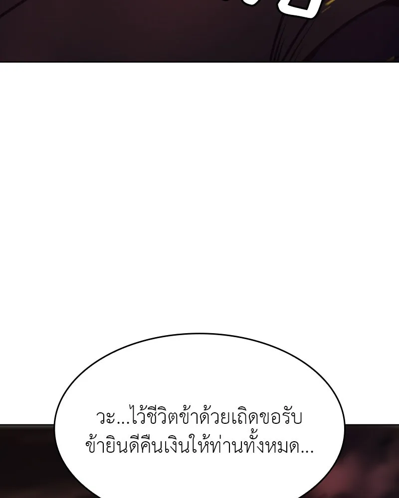 I Reincarnated As The Crazed Heir เกิดอีกทีเป็นว่าที่ประมุขลัทธิมาร ตอนที่ 94 page 33