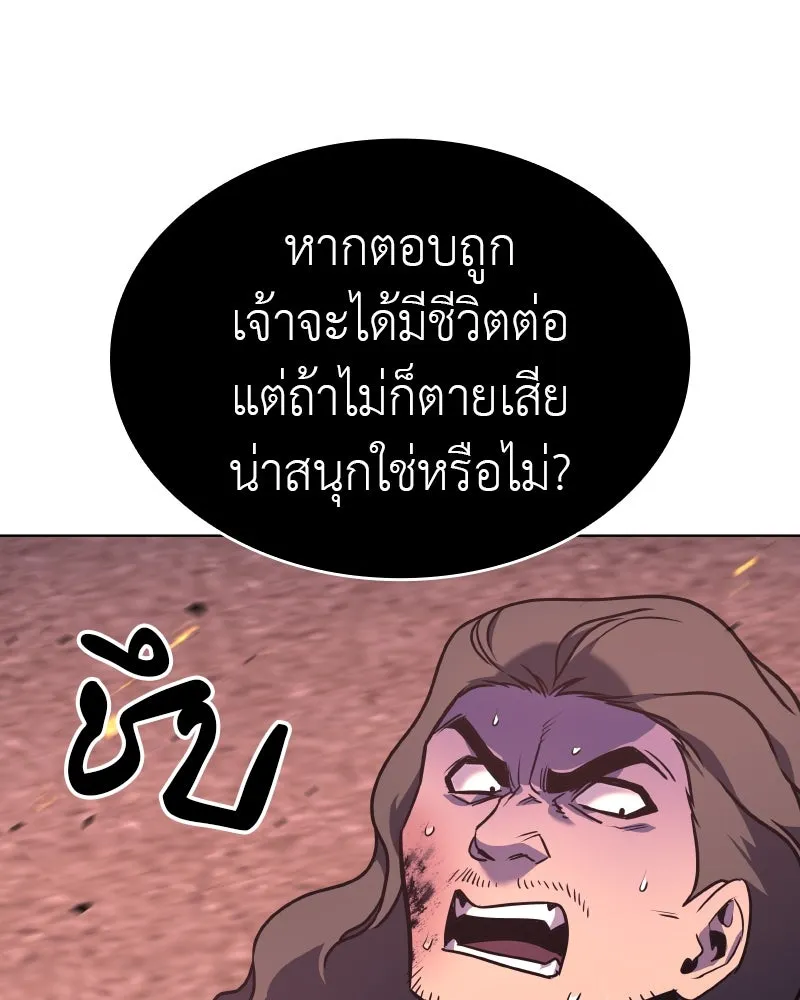 I Reincarnated As The Crazed Heir เกิดอีกทีเป็นว่าที่ประมุขลัทธิมาร ตอนที่ 94 page 36
