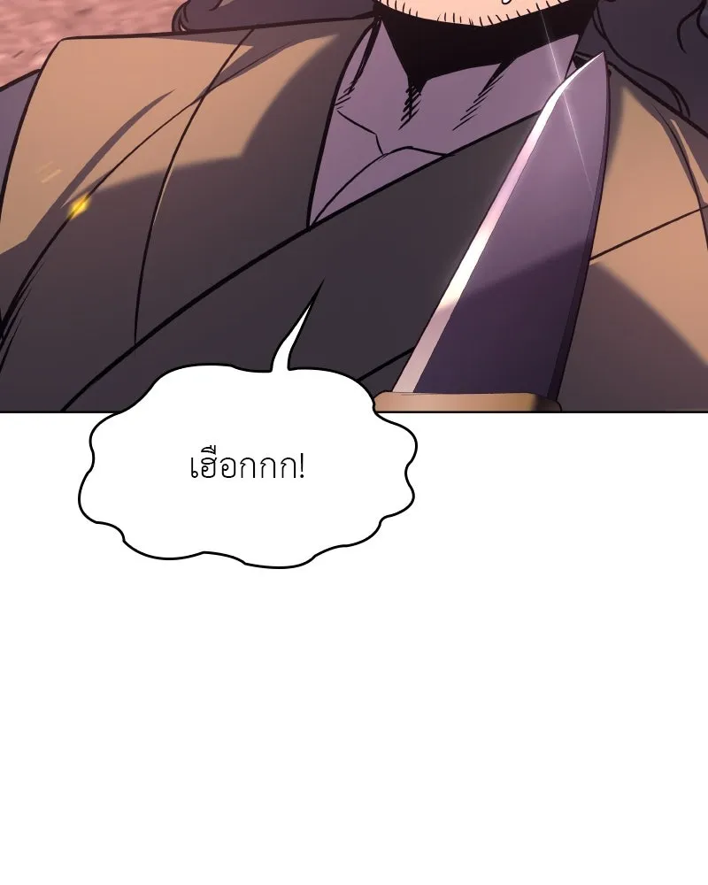 I Reincarnated As The Crazed Heir เกิดอีกทีเป็นว่าที่ประมุขลัทธิมาร ตอนที่ 94 page 37