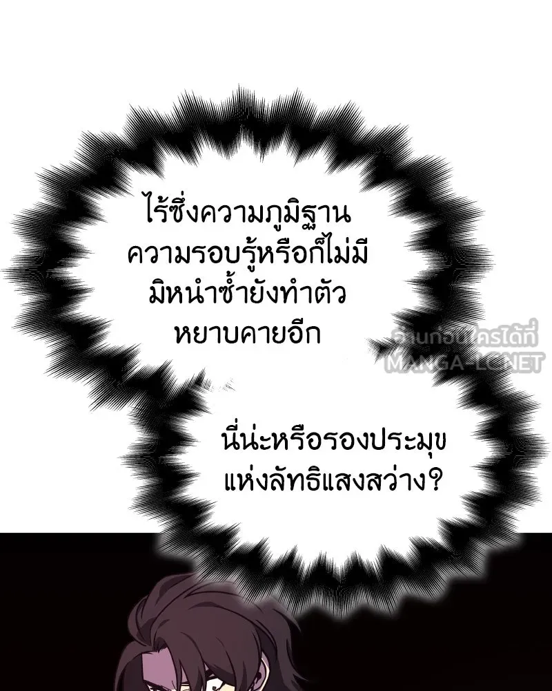 I Reincarnated As The Crazed Heir เกิดอีกทีเป็นว่าที่ประมุขลัทธิมาร ตอนที่ 94 page 38