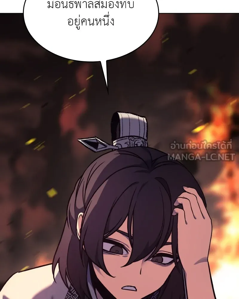 I Reincarnated As The Crazed Heir เกิดอีกทีเป็นว่าที่ประมุขลัทธิมาร ตอนที่ 94 page 41