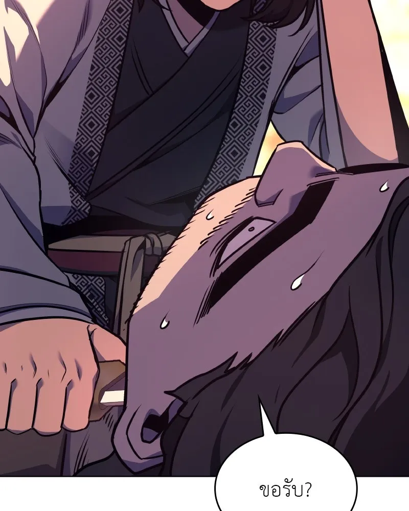 I Reincarnated As The Crazed Heir เกิดอีกทีเป็นว่าที่ประมุขลัทธิมาร ตอนที่ 94 page 42