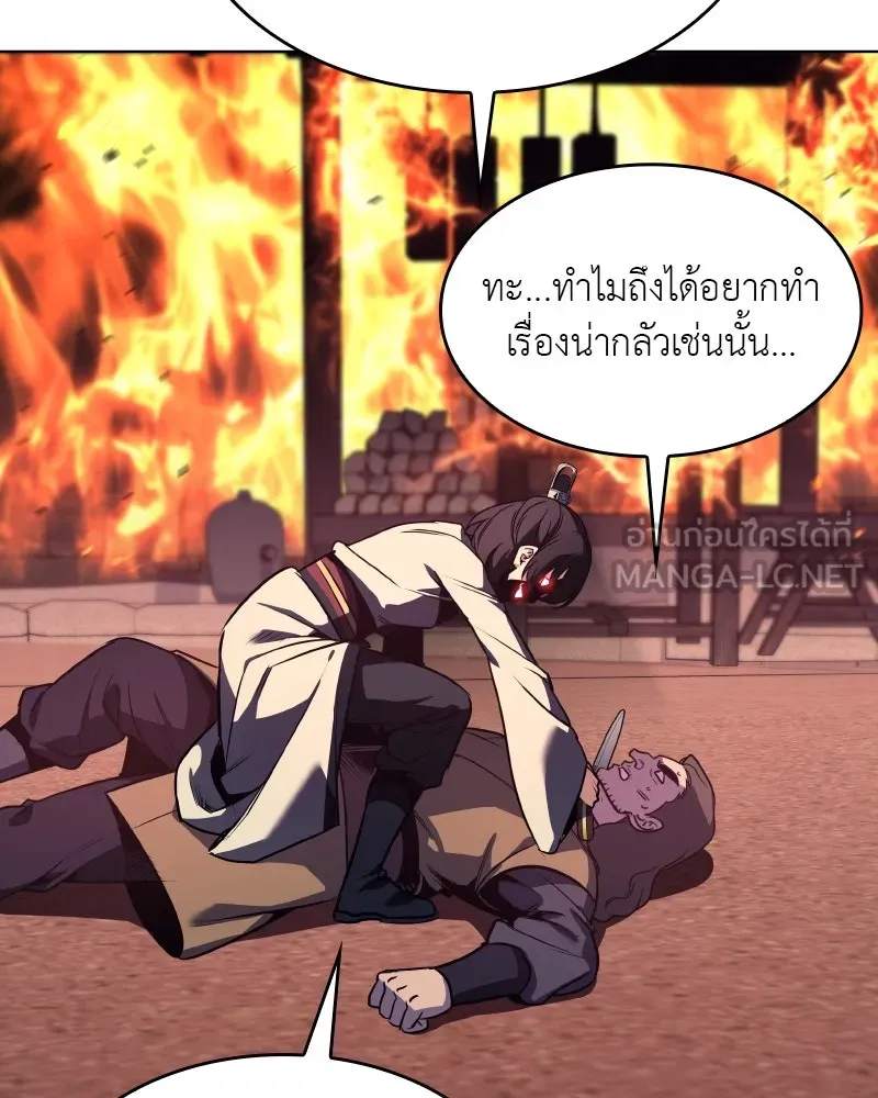 I Reincarnated As The Crazed Heir เกิดอีกทีเป็นว่าที่ประมุขลัทธิมาร ตอนที่ 94 page 44