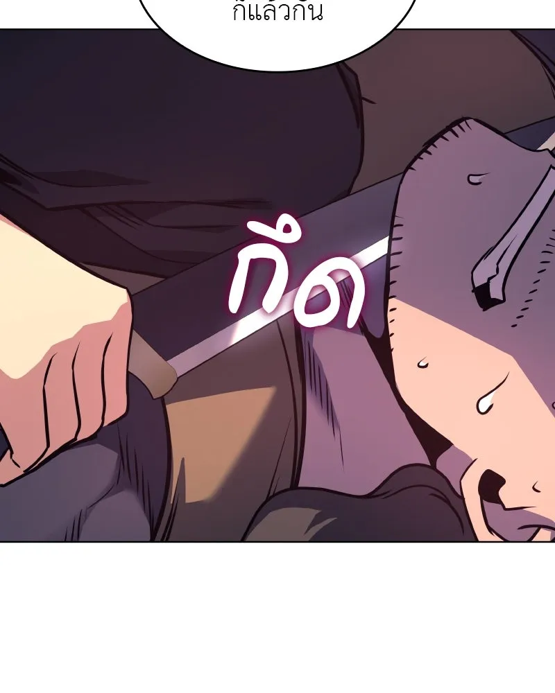 I Reincarnated As The Crazed Heir เกิดอีกทีเป็นว่าที่ประมุขลัทธิมาร ตอนที่ 94 page 46