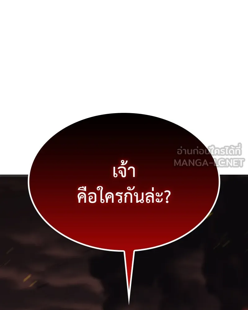 I Reincarnated As The Crazed Heir เกิดอีกทีเป็นว่าที่ประมุขลัทธิมาร ตอนที่ 94 page 47