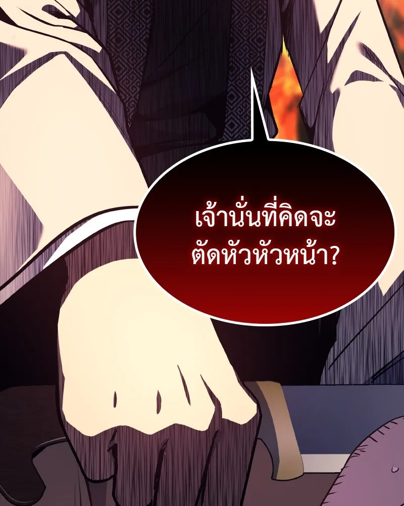 I Reincarnated As The Crazed Heir เกิดอีกทีเป็นว่าที่ประมุขลัทธิมาร ตอนที่ 94 page 49