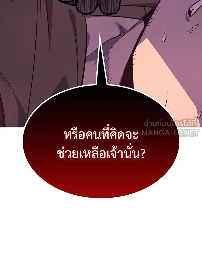 I Reincarnated As The Crazed Heir เกิดอีกทีเป็นว่าที่ประมุขลัทธิมาร ตอนที่ 94 page 50