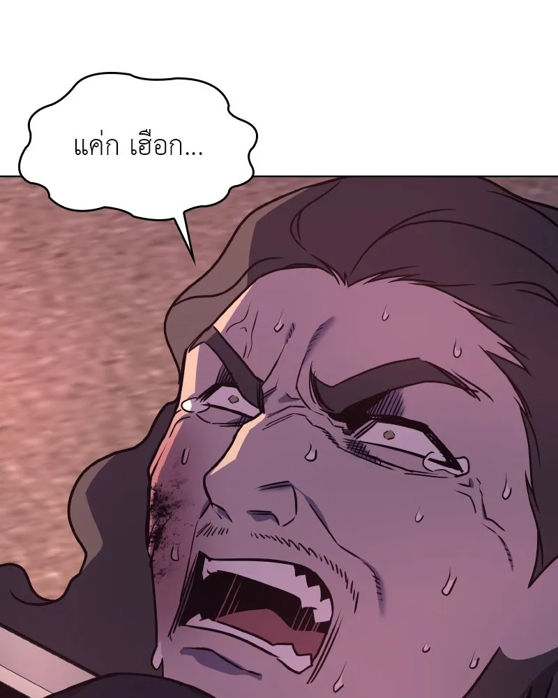 I Reincarnated As The Crazed Heir เกิดอีกทีเป็นว่าที่ประมุขลัทธิมาร ตอนที่ 94 page 51