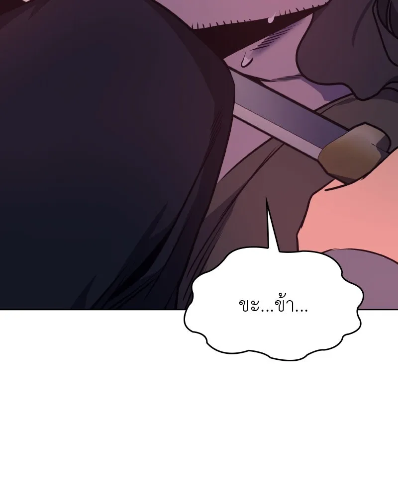 I Reincarnated As The Crazed Heir เกิดอีกทีเป็นว่าที่ประมุขลัทธิมาร ตอนที่ 94 page 52