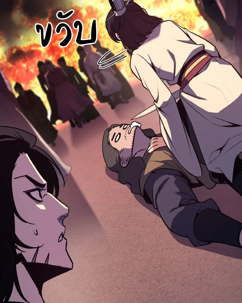 I Reincarnated As The Crazed Heir เกิดอีกทีเป็นว่าที่ประมุขลัทธิมาร ตอนที่ 94 page 58