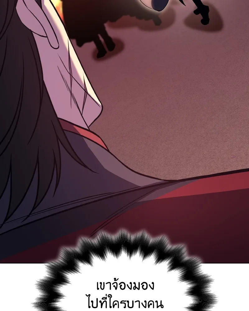 I Reincarnated As The Crazed Heir เกิดอีกทีเป็นว่าที่ประมุขลัทธิมาร ตอนที่ 94 page 61