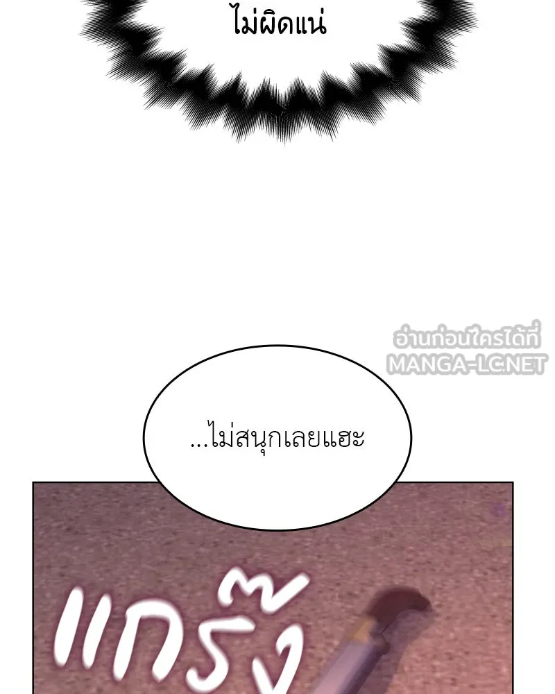 I Reincarnated As The Crazed Heir เกิดอีกทีเป็นว่าที่ประมุขลัทธิมาร ตอนที่ 94 page 62