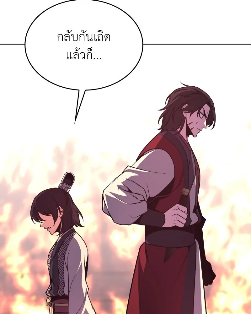 I Reincarnated As The Crazed Heir เกิดอีกทีเป็นว่าที่ประมุขลัทธิมาร ตอนที่ 94 page 64