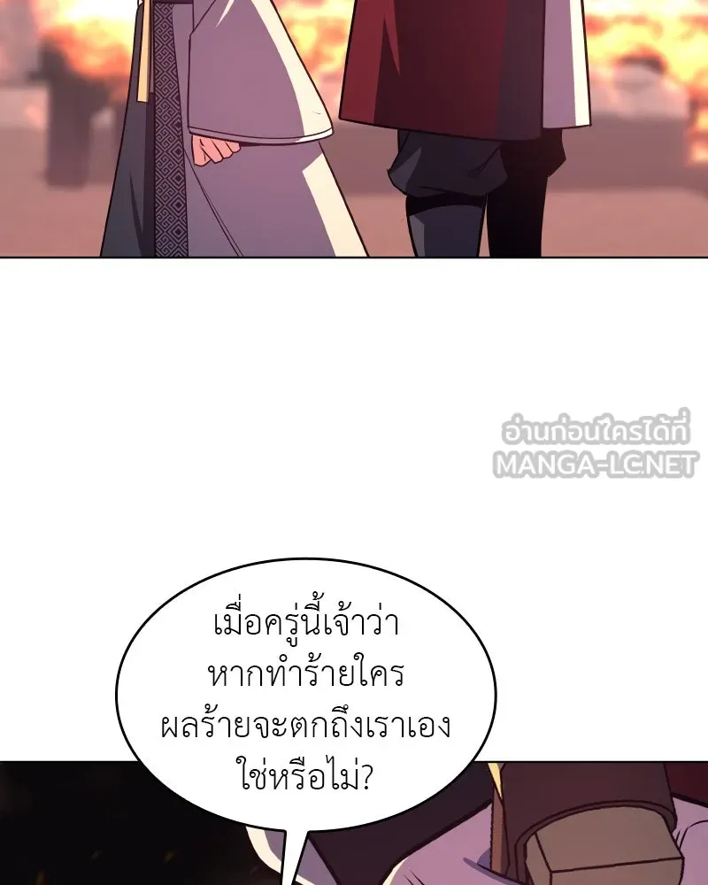 I Reincarnated As The Crazed Heir เกิดอีกทีเป็นว่าที่ประมุขลัทธิมาร ตอนที่ 94 page 65