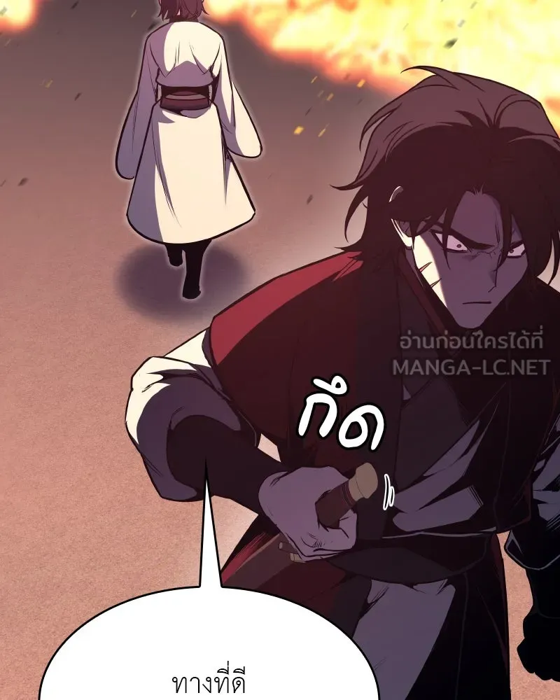 I Reincarnated As The Crazed Heir เกิดอีกทีเป็นว่าที่ประมุขลัทธิมาร ตอนที่ 94 page 68
