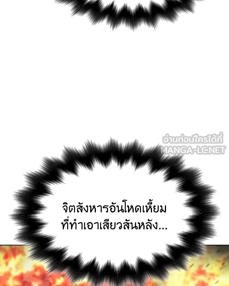 I Reincarnated As The Crazed Heir เกิดอีกทีเป็นว่าที่ประมุขลัทธิมาร ตอนที่ 94 page 71