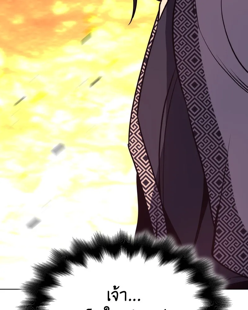 I Reincarnated As The Crazed Heir เกิดอีกทีเป็นว่าที่ประมุขลัทธิมาร ตอนที่ 94 page 76