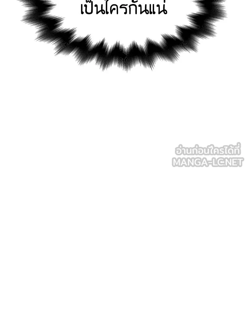 I Reincarnated As The Crazed Heir เกิดอีกทีเป็นว่าที่ประมุขลัทธิมาร ตอนที่ 94 page 77