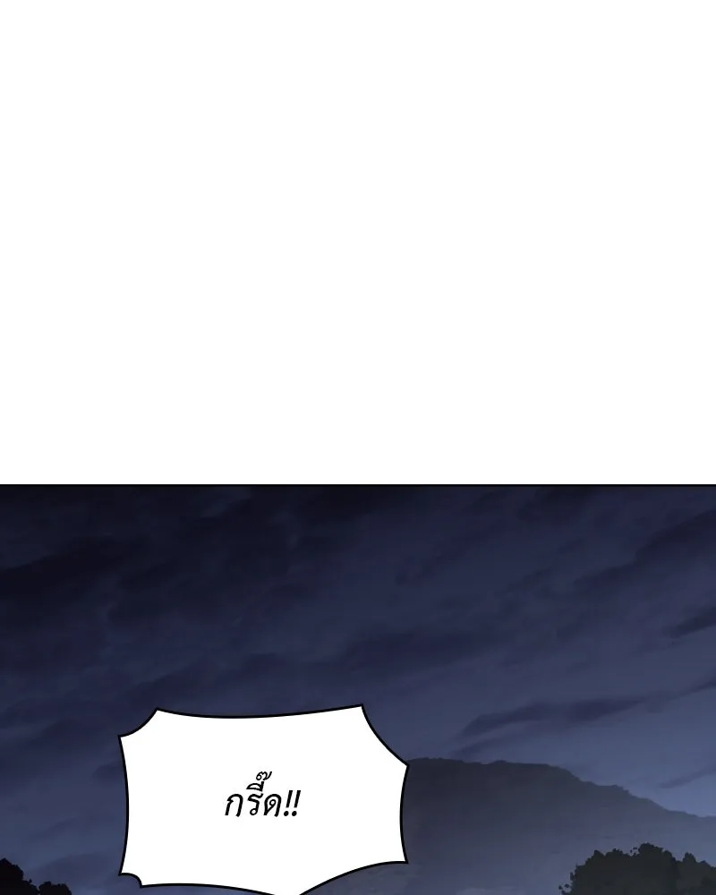 I Reincarnated As The Crazed Heir เกิดอีกทีเป็นว่าที่ประมุขลัทธิมาร ตอนที่ 94 page 79