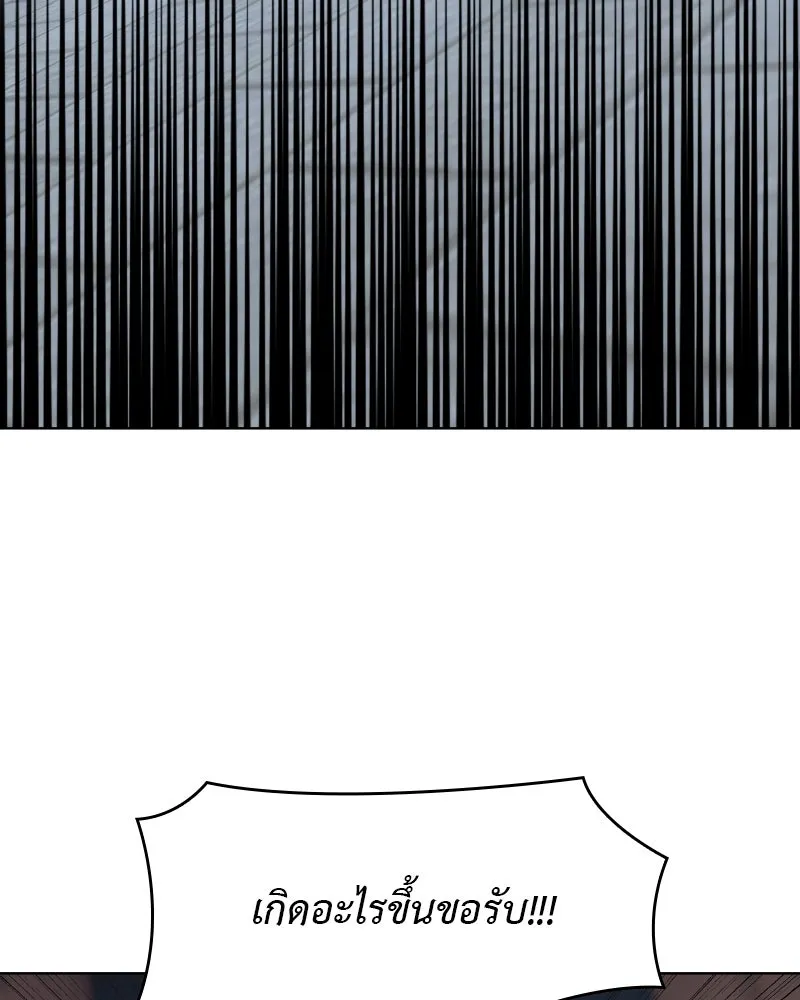 I Reincarnated As The Crazed Heir เกิดอีกทีเป็นว่าที่ประมุขลัทธิมาร ตอนที่ 94 page 81