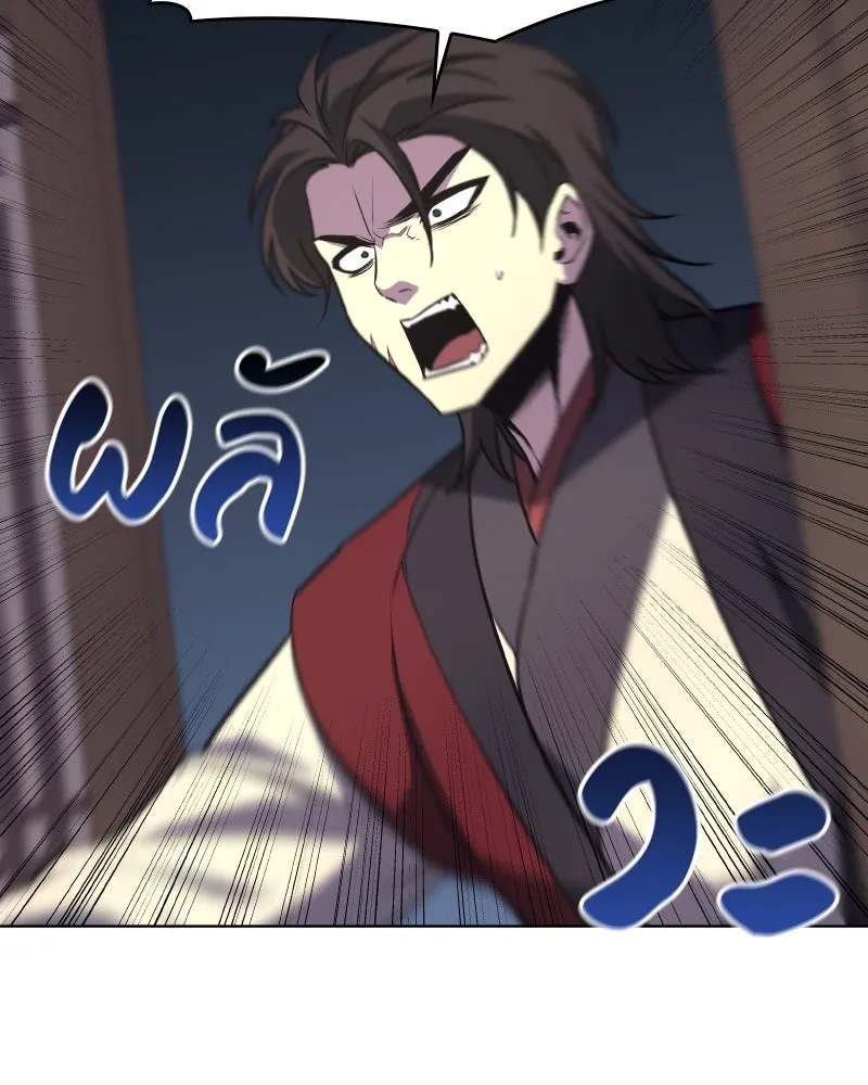 I Reincarnated As The Crazed Heir เกิดอีกทีเป็นว่าที่ประมุขลัทธิมาร ตอนที่ 94 page 82