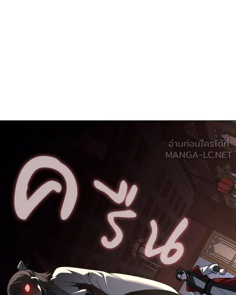 I Reincarnated As The Crazed Heir เกิดอีกทีเป็นว่าที่ประมุขลัทธิมาร ตอนที่ 94 page 83