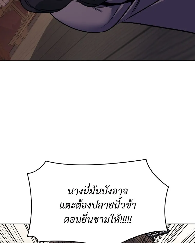 I Reincarnated As The Crazed Heir เกิดอีกทีเป็นว่าที่ประมุขลัทธิมาร ตอนที่ 94 page 85