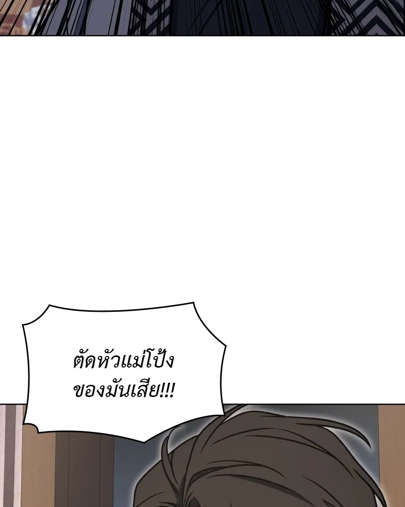 I Reincarnated As The Crazed Heir เกิดอีกทีเป็นว่าที่ประมุขลัทธิมาร ตอนที่ 94 page 87