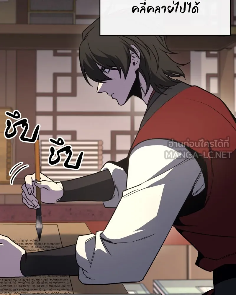 I Reincarnated As The Crazed Heir เกิดอีกทีเป็นว่าที่ประมุขลัทธิมาร ตอนที่ 94 page 92