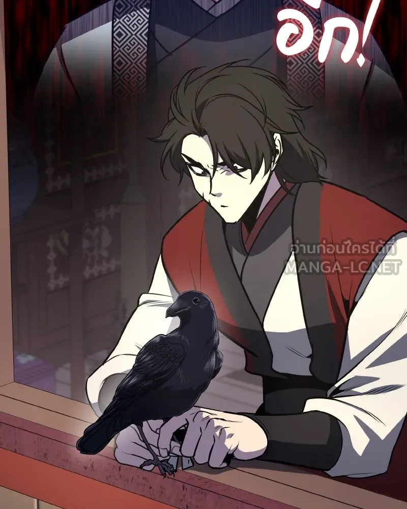 I Reincarnated As The Crazed Heir เกิดอีกทีเป็นว่าที่ประมุขลัทธิมาร ตอนที่ 94 page 95