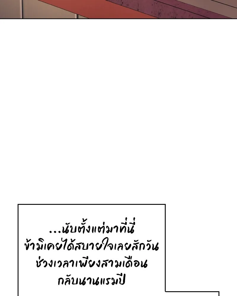 I Reincarnated As The Crazed Heir เกิดอีกทีเป็นว่าที่ประมุขลัทธิมาร ตอนที่ 94 page 96