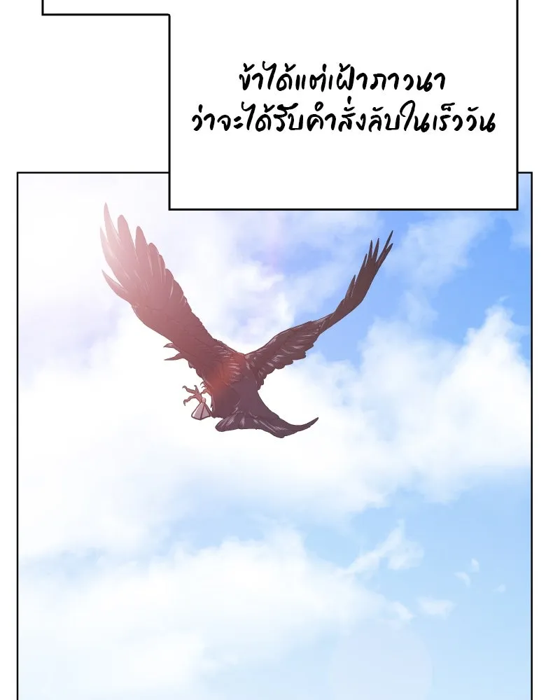 I Reincarnated As The Crazed Heir เกิดอีกทีเป็นว่าที่ประมุขลัทธิมาร ตอนที่ 94 page 97