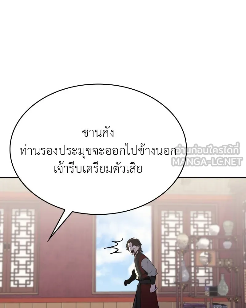 I Reincarnated As The Crazed Heir เกิดอีกทีเป็นว่าที่ประมุขลัทธิมาร ตอนที่ 94 page 101