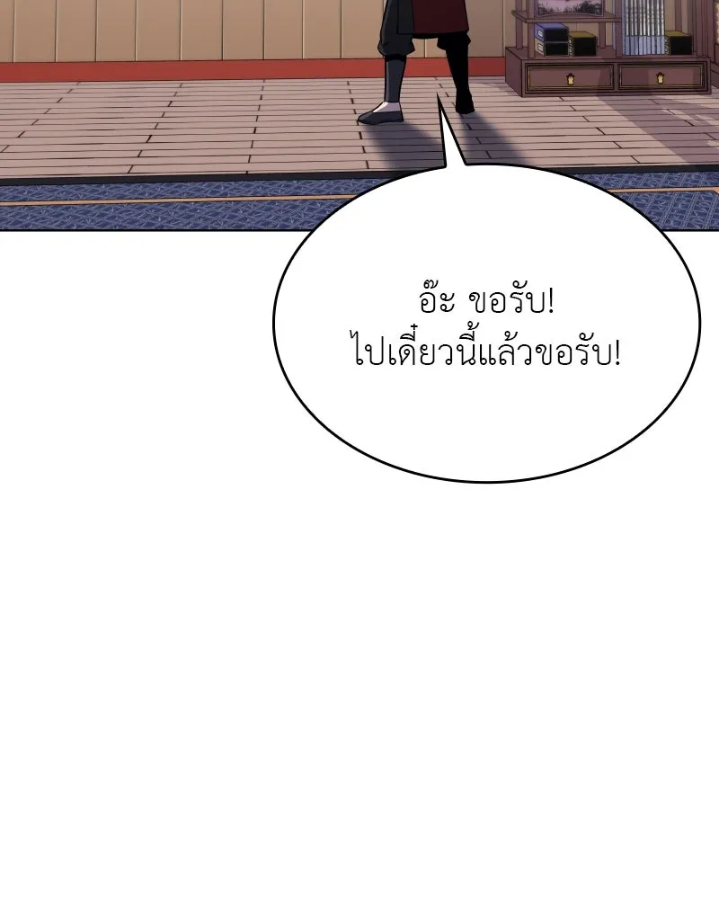 I Reincarnated As The Crazed Heir เกิดอีกทีเป็นว่าที่ประมุขลัทธิมาร ตอนที่ 94 page 102