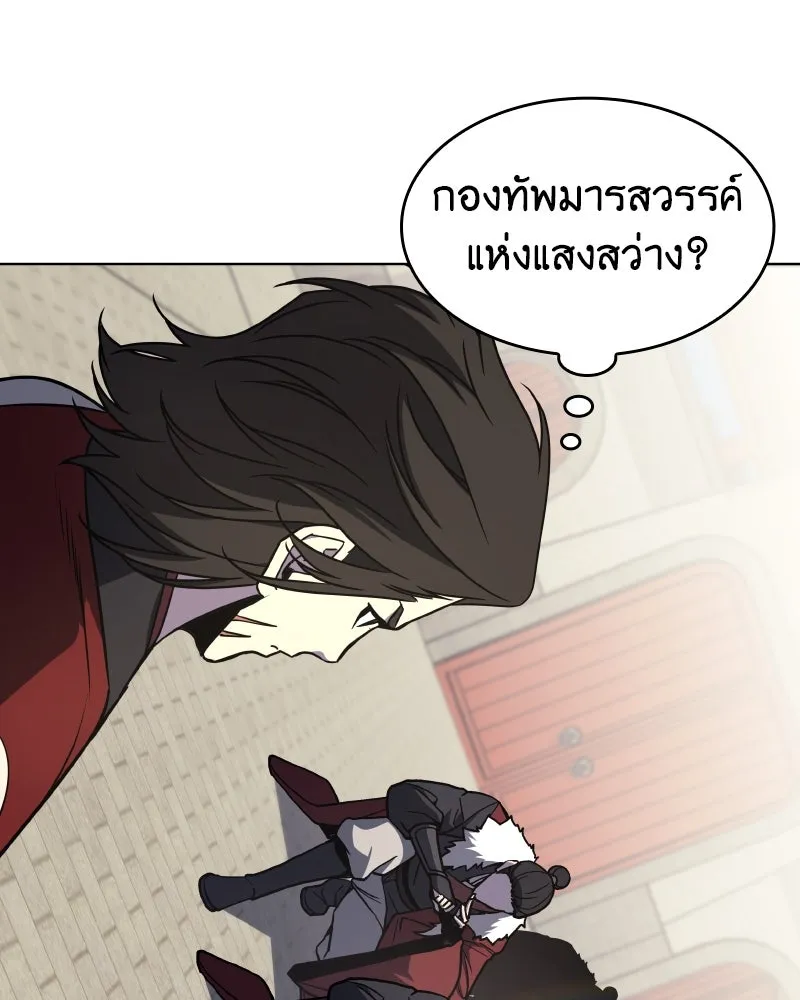 I Reincarnated As The Crazed Heir เกิดอีกทีเป็นว่าที่ประมุขลัทธิมาร ตอนที่ 94 page 105