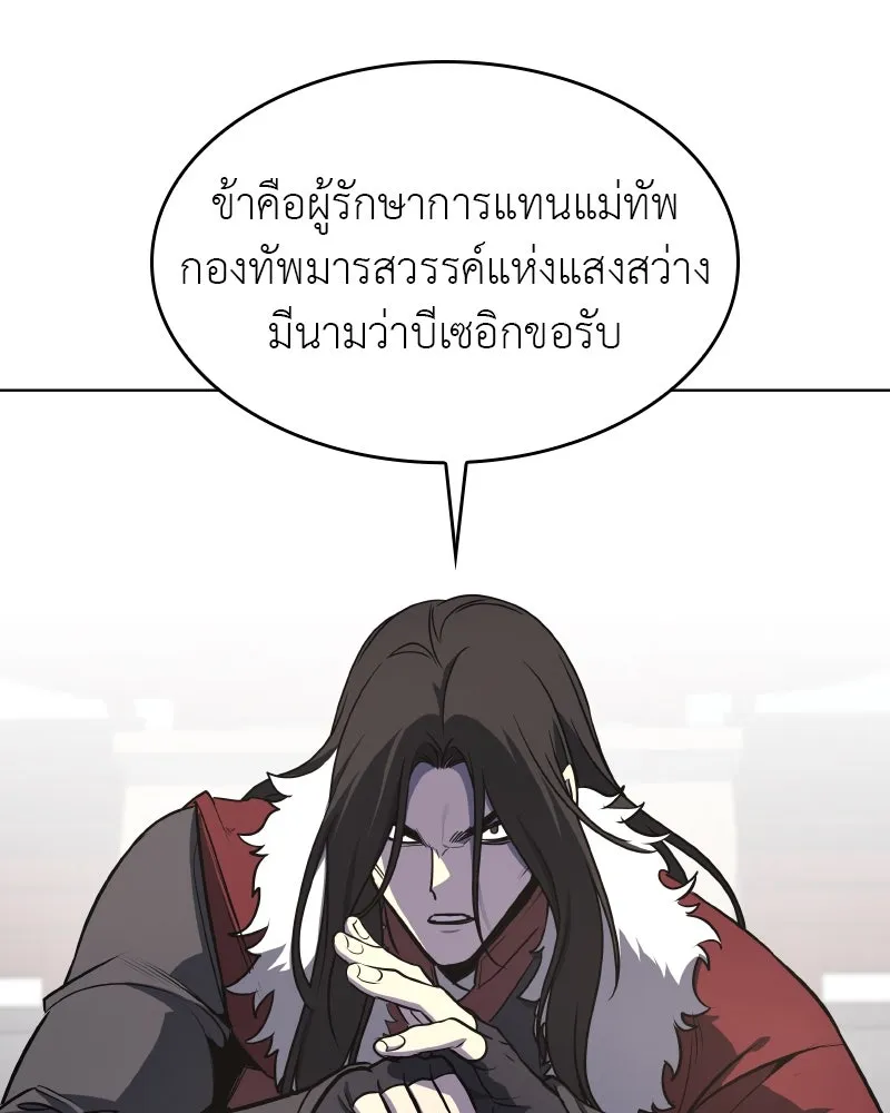 I Reincarnated As The Crazed Heir เกิดอีกทีเป็นว่าที่ประมุขลัทธิมาร ตอนที่ 94 page 108