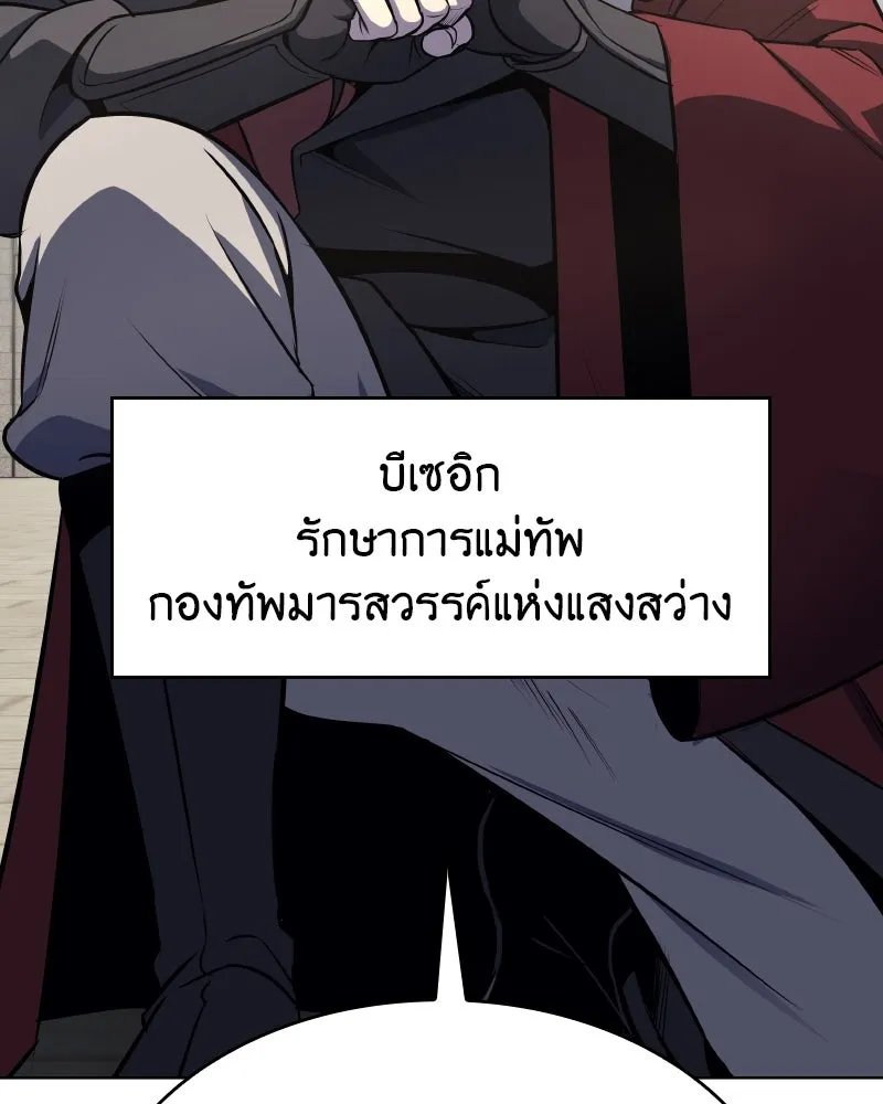 I Reincarnated As The Crazed Heir เกิดอีกทีเป็นว่าที่ประมุขลัทธิมาร ตอนที่ 94 page 109