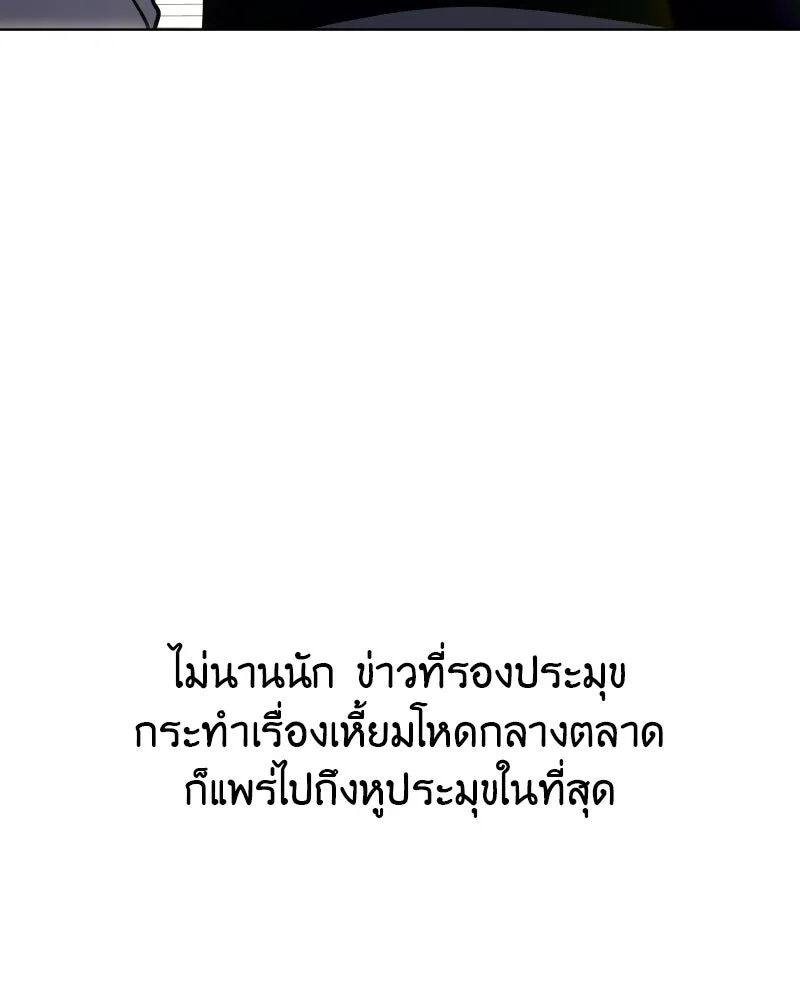 I Reincarnated As The Crazed Heir เกิดอีกทีเป็นว่าที่ประมุขลัทธิมาร ตอนที่ 94 page 112