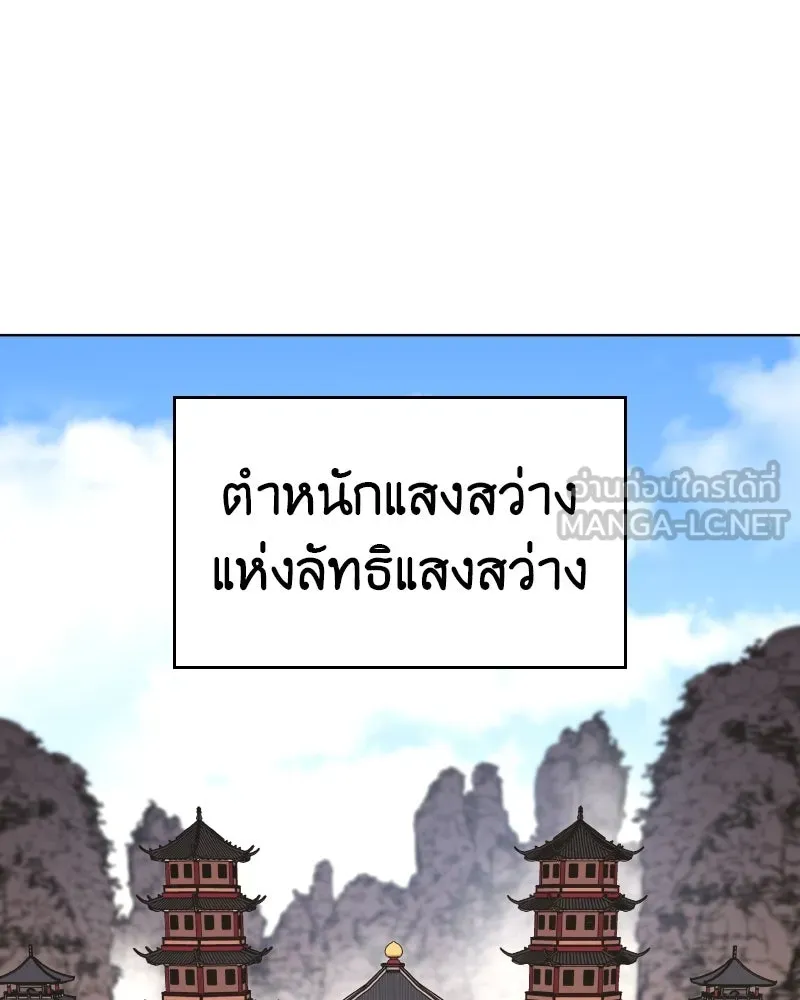 I Reincarnated As The Crazed Heir เกิดอีกทีเป็นว่าที่ประมุขลัทธิมาร ตอนที่ 94 page 113