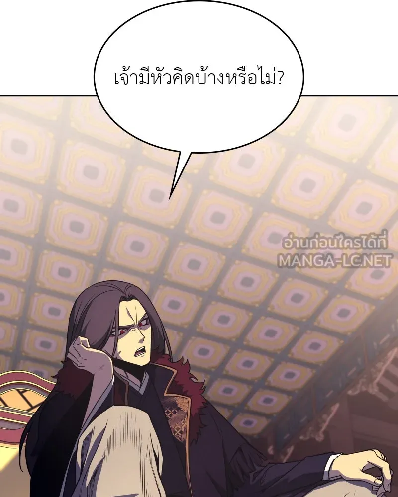 I Reincarnated As The Crazed Heir เกิดอีกทีเป็นว่าที่ประมุขลัทธิมาร ตอนที่ 94 page 116