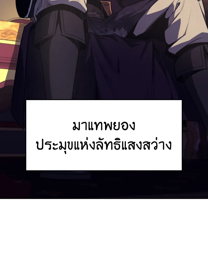 I Reincarnated As The Crazed Heir เกิดอีกทีเป็นว่าที่ประมุขลัทธิมาร ตอนที่ 94 page 117