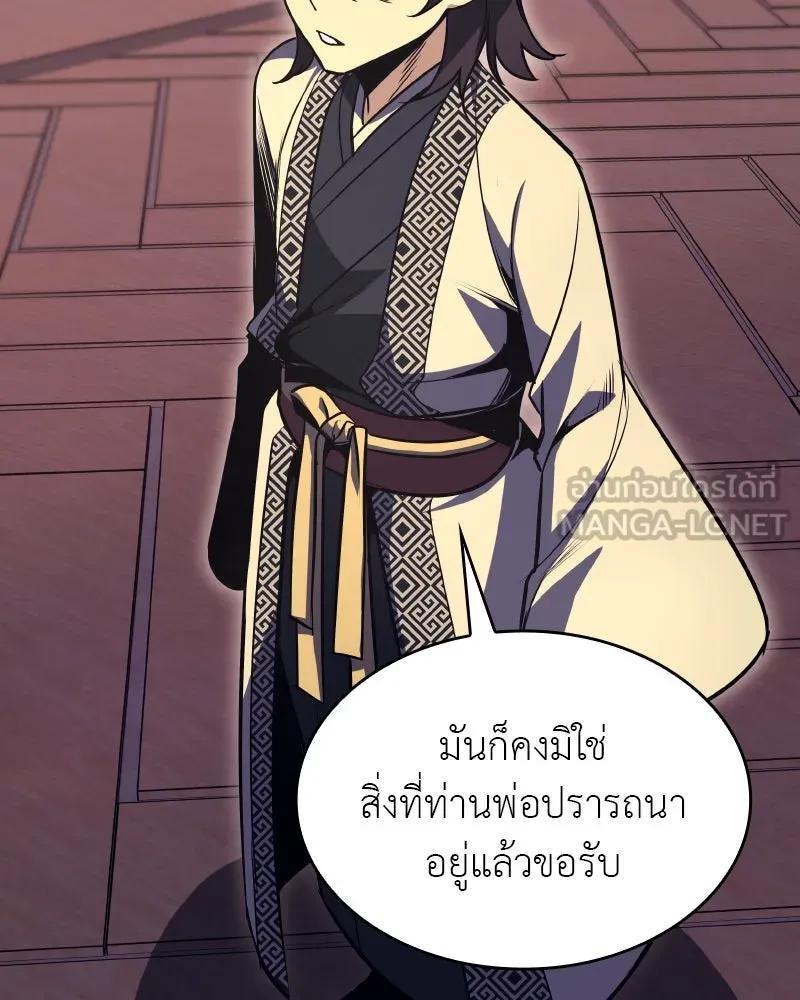 I Reincarnated As The Crazed Heir เกิดอีกทีเป็นว่าที่ประมุขลัทธิมาร ตอนที่ 94 page 119