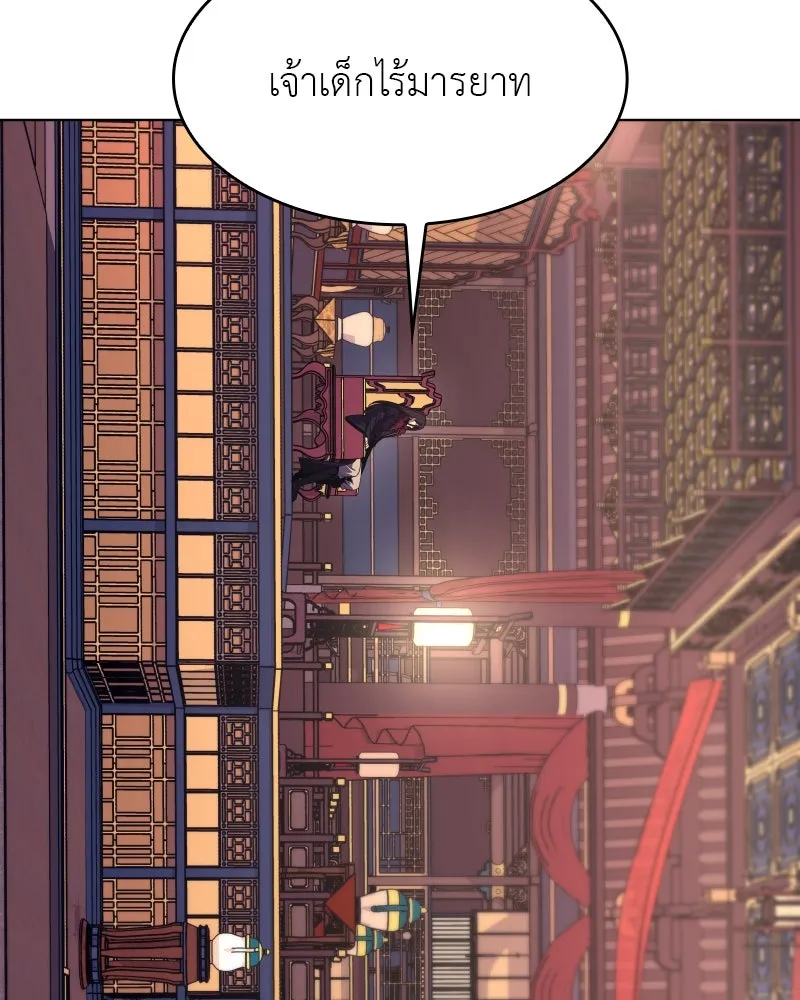 I Reincarnated As The Crazed Heir เกิดอีกทีเป็นว่าที่ประมุขลัทธิมาร ตอนที่ 94 page 121