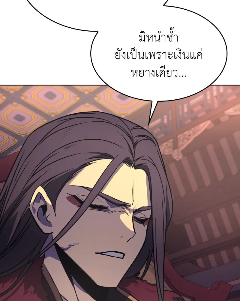 I Reincarnated As The Crazed Heir เกิดอีกทีเป็นว่าที่ประมุขลัทธิมาร ตอนที่ 94 page 124