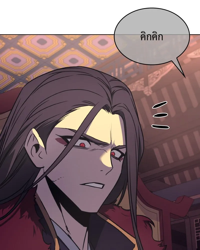 I Reincarnated As The Crazed Heir เกิดอีกทีเป็นว่าที่ประมุขลัทธิมาร ตอนที่ 94 page 126